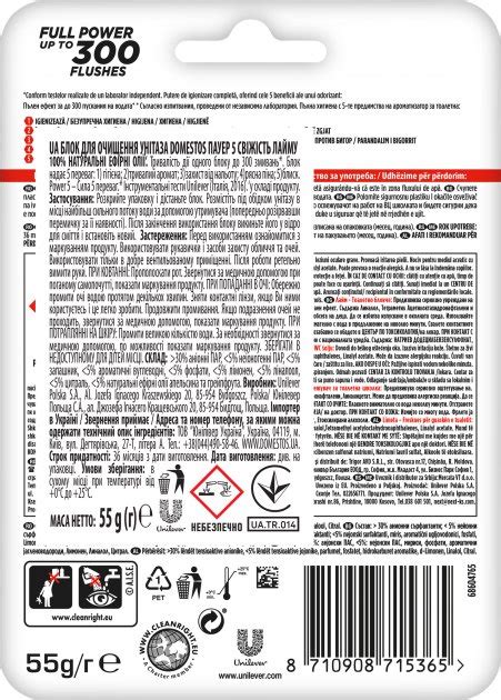 Туалетный блок для унитаза Domestos Power 5 Свежесть лайма 55 г ...