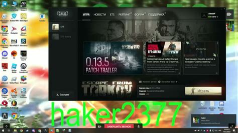 Не загружается тарков? Не начинается загрузка? Решение тут! - YouTube