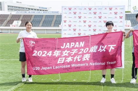 日本代表チャレンジ2024 女子20歳以下日本代表 Vs 女子日本代表 Jla 公益社団法人日本ラクロス協会