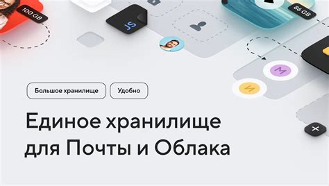 Единая подписка Mail Space на облако и почту | Купить облачное ...