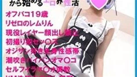 Remu SEX Japanese Real Porn Video Clips Sale