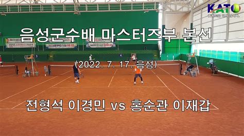 Kato Vs Amateur Tennis Match Youtube