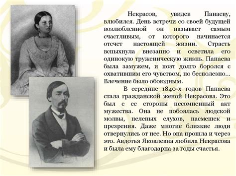 Любовная лирика Н.А. Некрасова - презентация онлайн