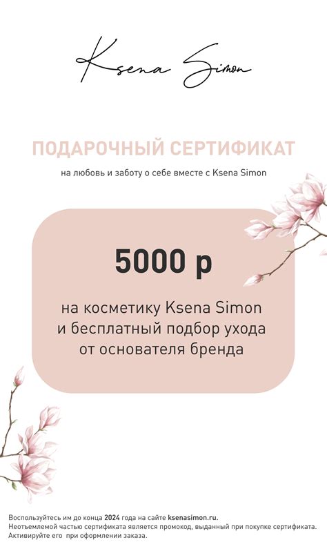 Ksena Simon cosmetics