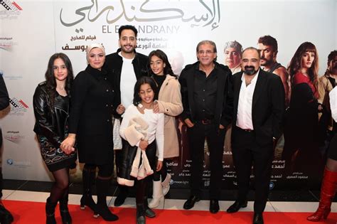 فيلم الإسكندراني 18 صورة من العرض الخاص للفيلم بحضور نجوم الفن