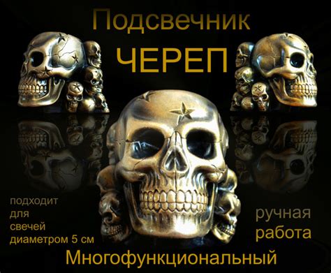 Подсвечник ЧЕРЕП IE002 - купить по выгодной цене с доставкой по Москве ...