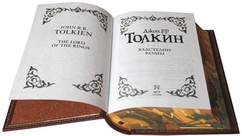 Толкин Джон, трилогия «Властелин Колец» - подарочная книга