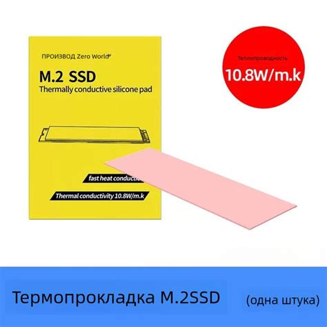 Термопрокладка M2 купить по выгодной цене в интернет-магазине OZON ...