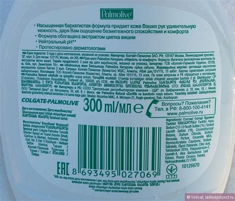 Жидкое мыло Palmolive "Натурэль Нежность и комфорт" отзывы – LadiesProject