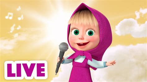 🔴 LIVE! Маша и Медведь 👱‍♀🐻 Майские каникулы 🌸🍓TaDaBoom песенки для ...