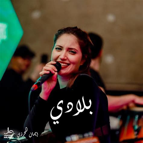 Bledi - YouTube Music