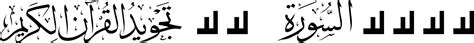 Mcs Quran Font