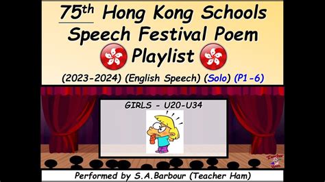 Th Hong Kong Schools Speech Festival Poem Playlist Solo Verse