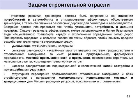 Методы решения научно-технических задач в строительстве - презентация ...