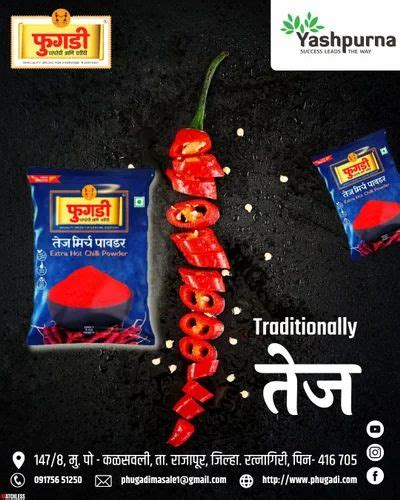 Fugdi Extra Hot Chilli Powder At Rs Kg Masala Products In Ratnagiri Id