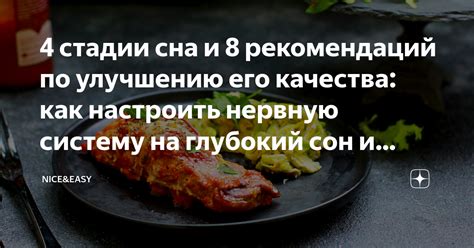 4 стадии сна и 8 рекомендаций по улучшению его качества: как настроить ...
