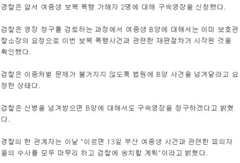 부산 여중생 폭행 가해자 1명 구속수감도망 우려 오픈이슈갤러리 인벤