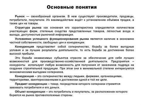 Конкуренция, конкурентная среда и ее виды - online presentation