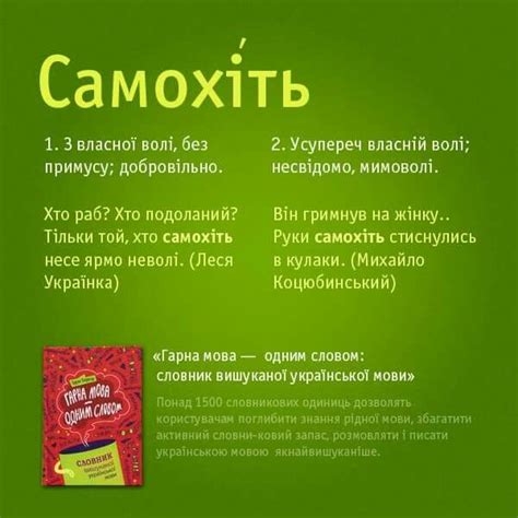 українські слова