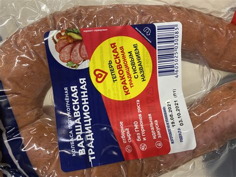 Черкизово Варшавская Традицонная колбаса отзывы - Мясная продукция ...