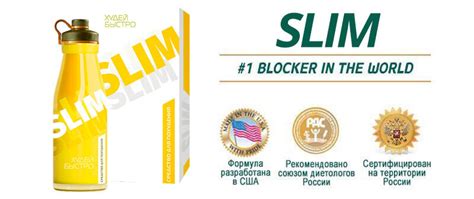 Купить Slim – блокатор калорий. Жир будет уходить мгновенно!