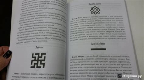Книга: Большая магическая книга рун и древних символов - Крючкова ...