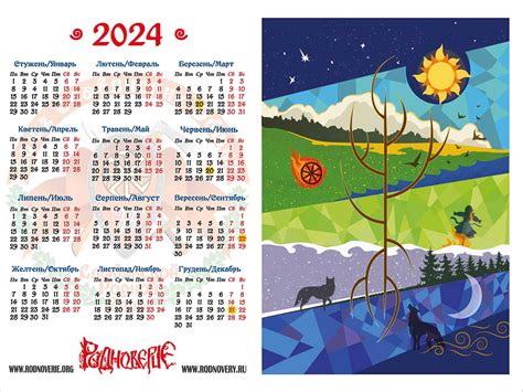 Вышел из печати карманный календарь 2024