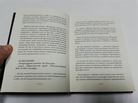 Книга: Вечерний альбом - Марина Цветаева. Купить книгу, читать рецензии ...