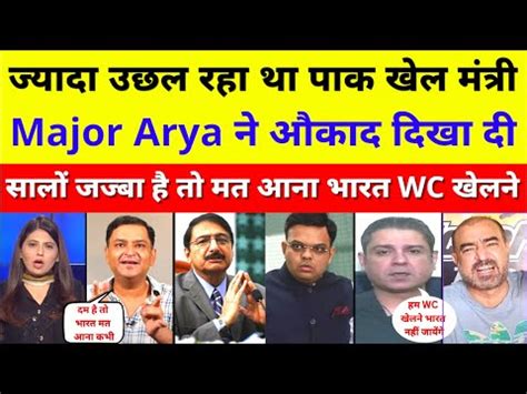 Major Arya Destroyed Pak Sports Minister Over Wc Statement Pak