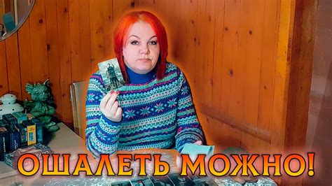 ОШАЛЕТЬ МОЖНО! У КОГО ТЫ НЕ ВЫХОДИШЬ ИЗ ГОЛОВЫ? - YouTube