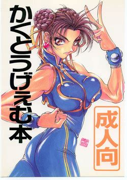 Parody Gunsmith Cats Nhentai Hentai Doujinshi And Manga