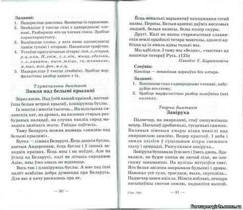 Дыктанты па беларускай мове. 5-9 класы. Диктанты по белорусскому языку ...