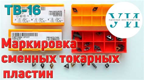 Как выбрать сменные твердосплавные пластины для токарного резца ...