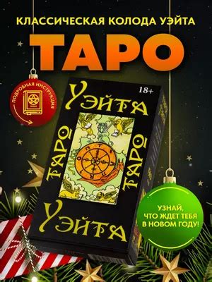 Карты таро уэйта картинки - 89 фото