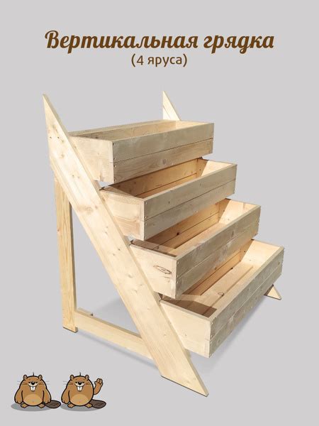Вертикальная грядка - купить с доставкой по выгодным ценам в интернет ...