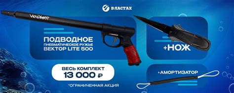 Купить снаряжение для подводной охоты - магазин подводной охоты «В ...