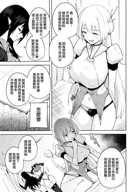 Commons No Ma 4 Page 9 Nhentai Hentai Doujinshi And Manga