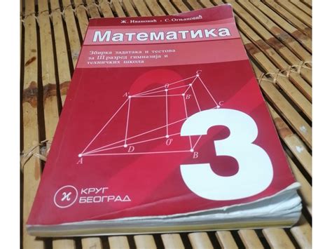 Matematika Zbirka Zadataka I Testova Za III Razred Gim Kupindo