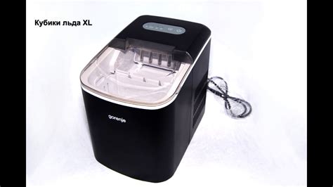 ЛЬДОГЕНЕРАТОР GORENJE IMC 1200 B+муз - YouTube