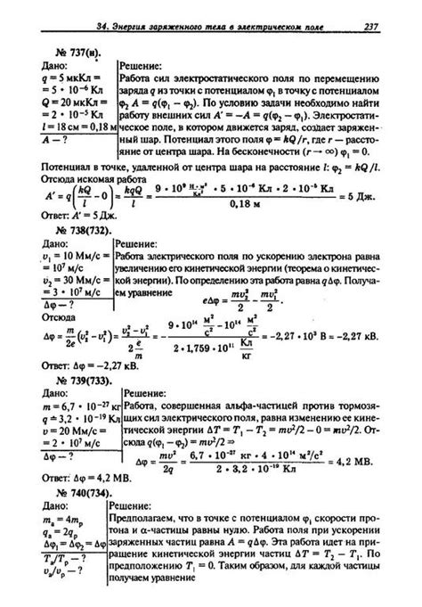 Физика рымкевич 9 класс сборник задач: Образовательный портал для школьника