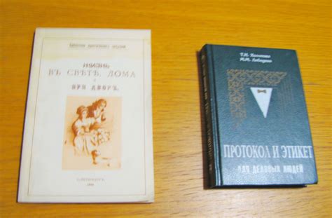 "жизнь в свете, дома и при дворе" - репринтное издание 1890 года - за ...