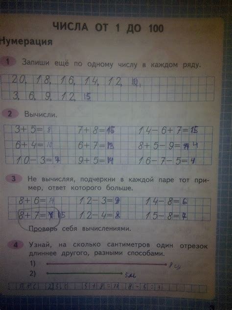 ГДЗ по математике — 2 класс — рабочая тетрадь — 1 часть — Моро