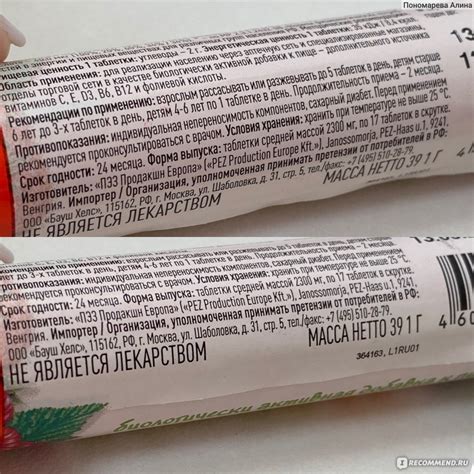 Аскорбиновая кислота со вкусом малины Naturetto ЗАО «Натур продукт-М ...