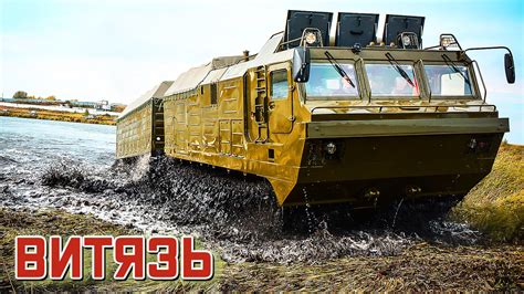Гусеничный вездеход витязь (68 фото) - hdpic картинки