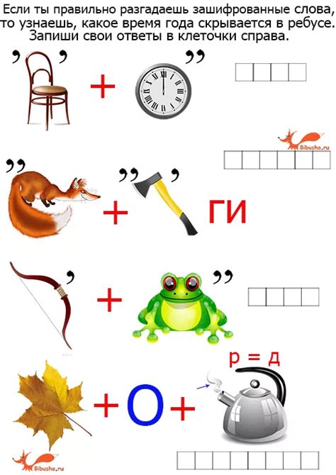 ребусы для детей 11-12 лет распечатать: 6 тыс изображений найдено в ...