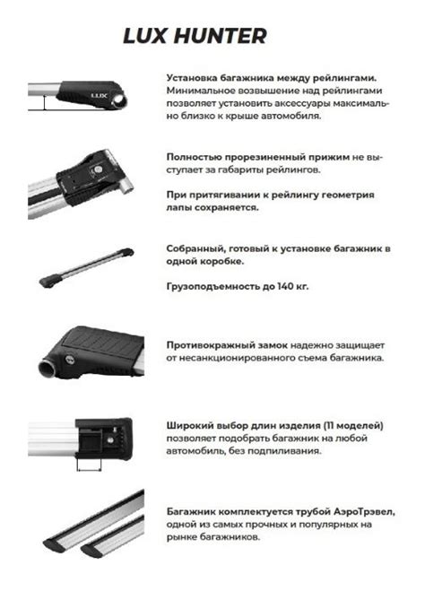 Поперечины LUX HUNTER на крышу. Багажник на крышу, дуги на крышу ...