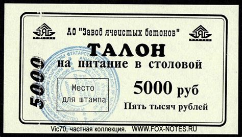 Том Талон Магазин