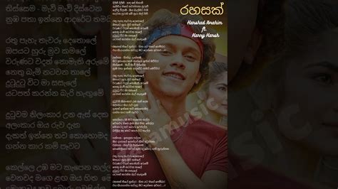 Rahasak Thiye Sundara Lyrics Omen Music Hub Harshad Ibrahim Youtube