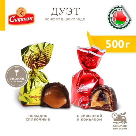 Конфеты шоколадные с алкогольной начинкой Ассорти 500 гр - купить с ...