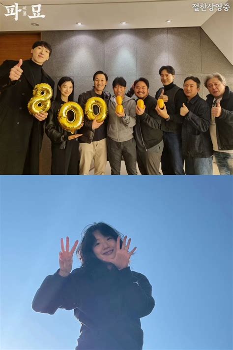 영화 파묘 800만 관객 돌파→참외 들고 인증샷천만 향해 순항 중